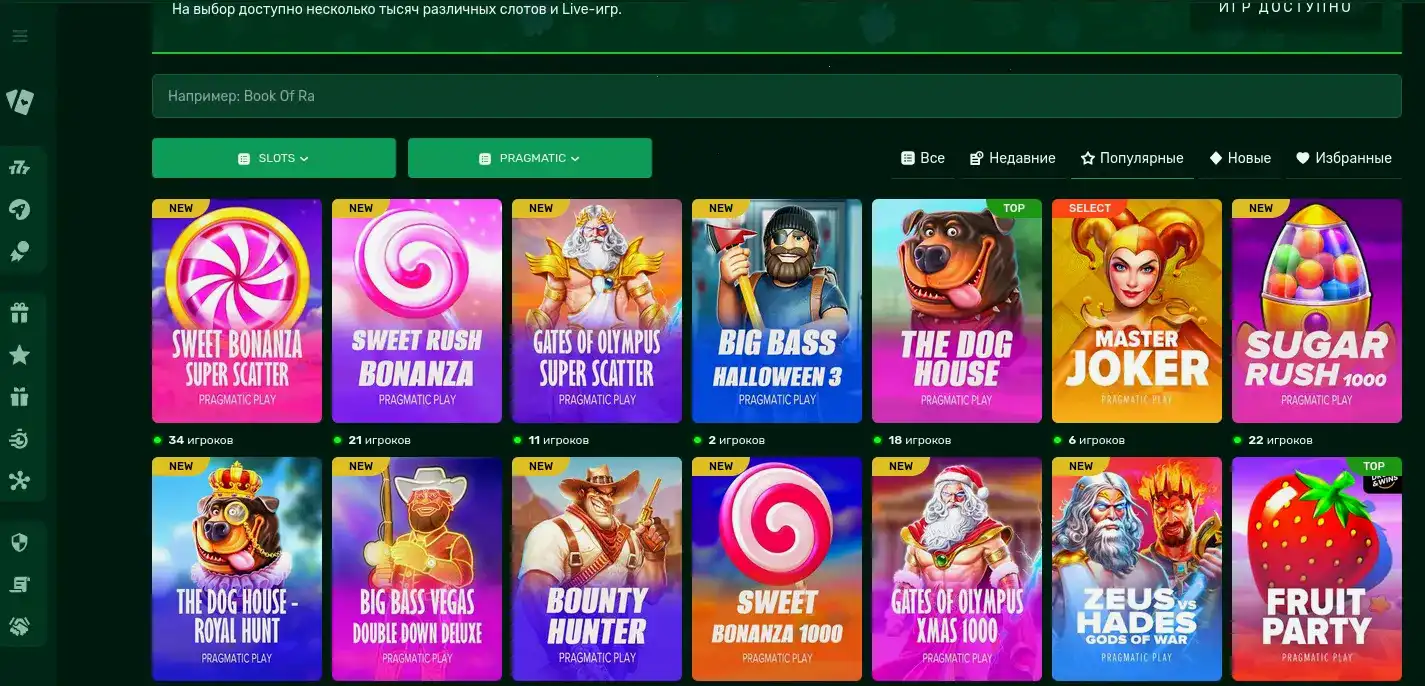 Интерфейс игрового зала Starda casino с множеством слотов